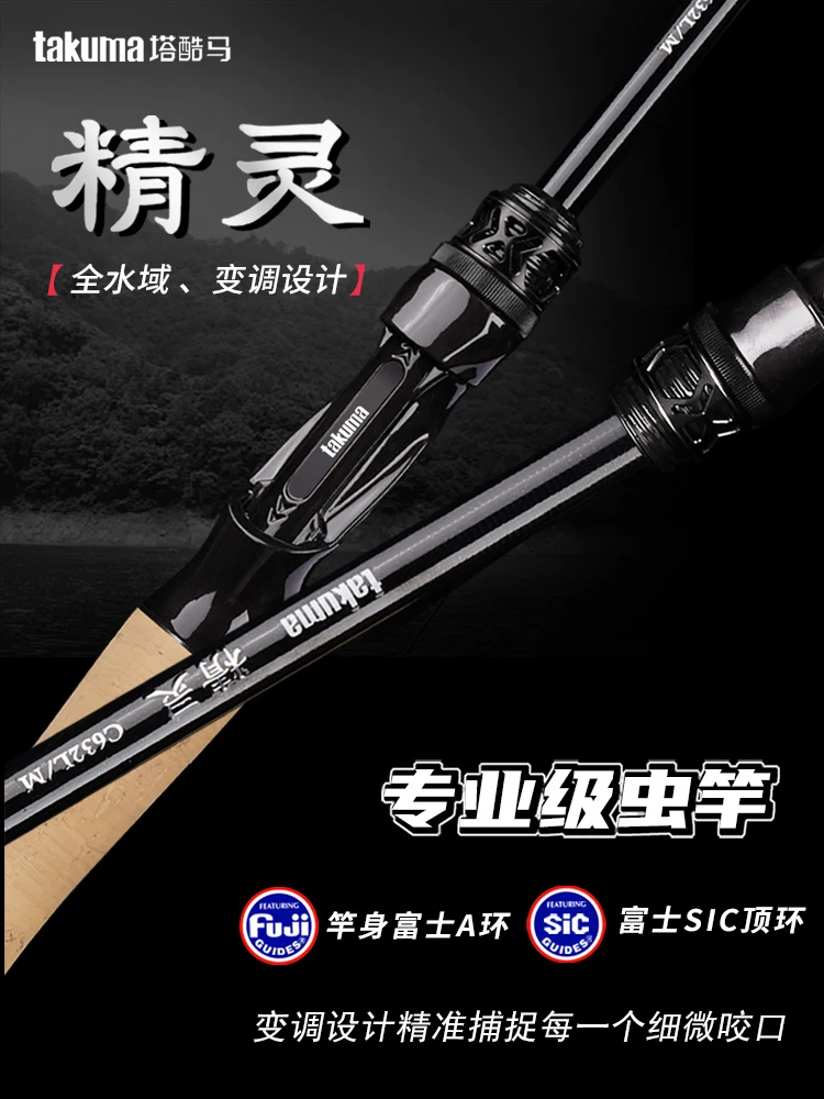 

Takuma T1100 M40X Fuji SIC A Ring Worm Fishing Rod Spinning Casting Rod For Bass And Mandarin Fish Freshwater Fishing Anglers