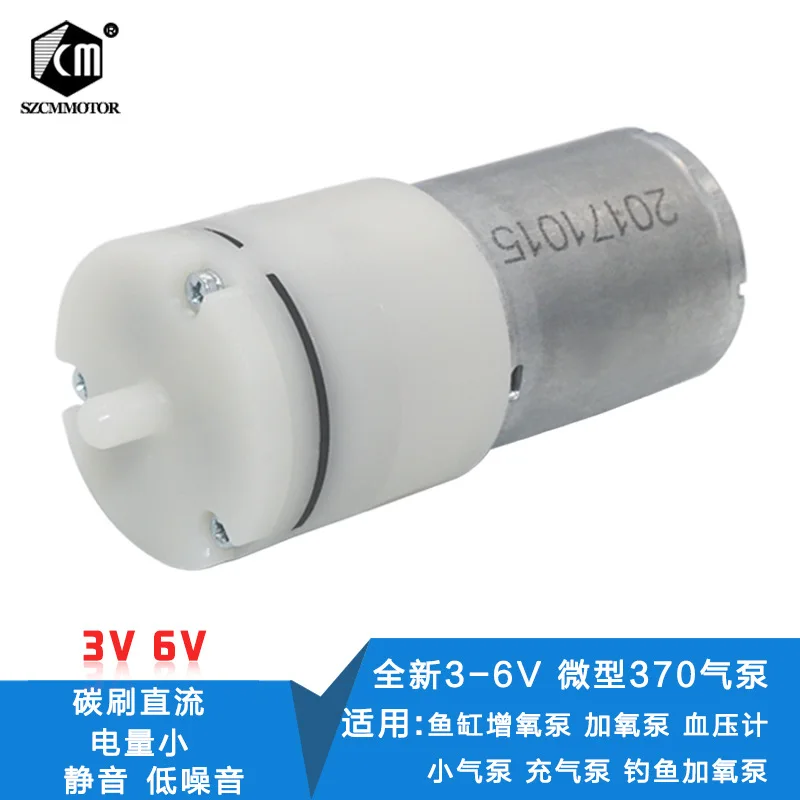 Brand New 3-6V Miniature 370 Air Pump, Fish Tank Oxygenation And Oxygenation Pump, Sphygmomanometer, Atmospheric Volume