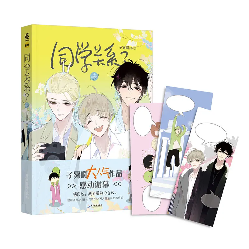 New Classmate Relationship Comic Book Volume 6 Manga Ending Chapter Campus Love Boys Youth Manga Fiction Books