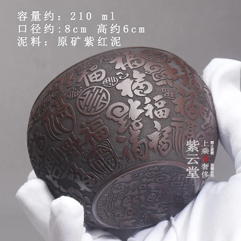 Yixing purple sand tea cup raw ore purple red mud engraved Baifu boutique tea cup