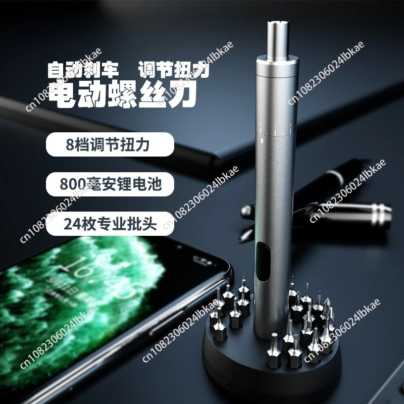 Screwdriver Electric Appliance Mobile Phone Repair Tool Charging Mini Torque Adjustable Screwdriver TBK-008