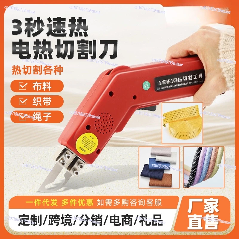 Arc Electric Knife Flag Cloth Cutting Knife Wall Cloth Chemical Fiber Fabric Webbing Cutting Hot Melt Knife