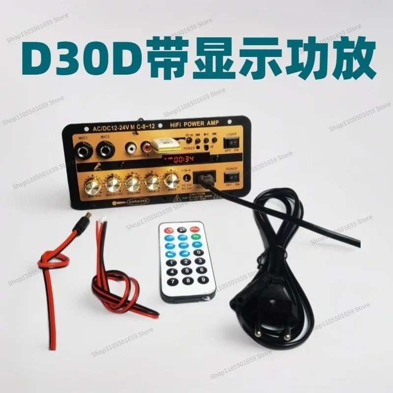 For with Display 12V Plug-in Card Bluetooth Power Amplifier 24V High Power Amplifier Car Power Amplifier Main Board