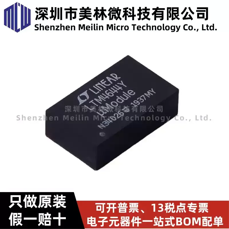

Original LTM4644IY # PBF LTM4644IY BGA-77 16A step-down power supply voltage regulator chip