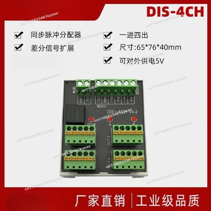 Pulse Divider for DIS-4CH Encoder 1 in 4 Out, External Power Supply 5V Optional Differential Signal Expansion