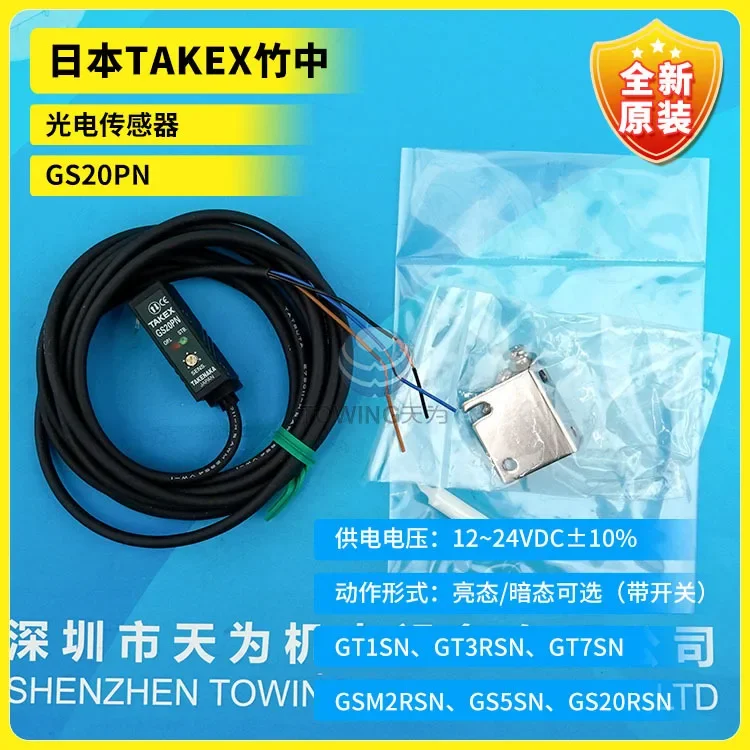 GS20PN/GS20SPN/GS20N/GS20RN/Japan TAKEX Takenaka Photoelectric Sensor New Original