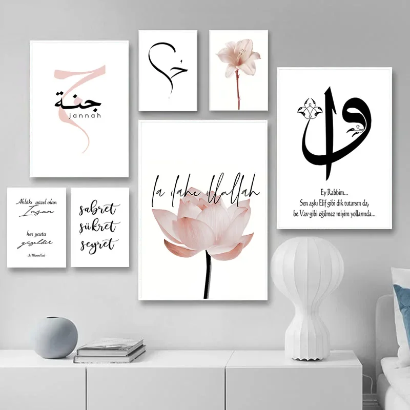 Religion Wall Art Islamic Poster Quote Allah Calligraphy Muslim Pink Peony Canvas Print Arabic Painting Living Room Home Decor