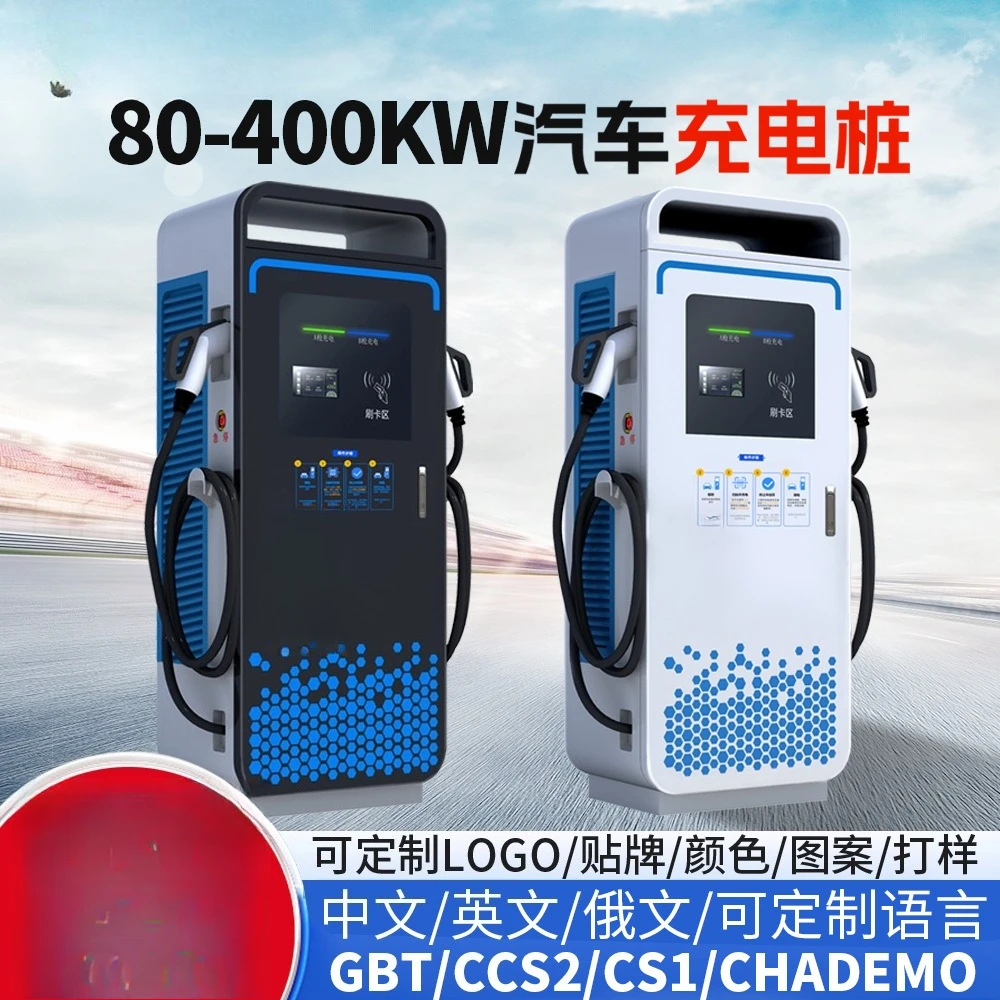 Commercial charging pile, DC fast charging pile 120kw new energy vehicle heavy truck charging pile