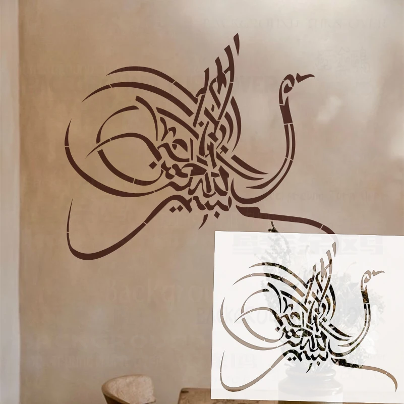 

37cm - 61cm Stencil Wall Customize For Painting Custom Decorative Template Islamic Calligraphy Bird Crane Run Trot S632