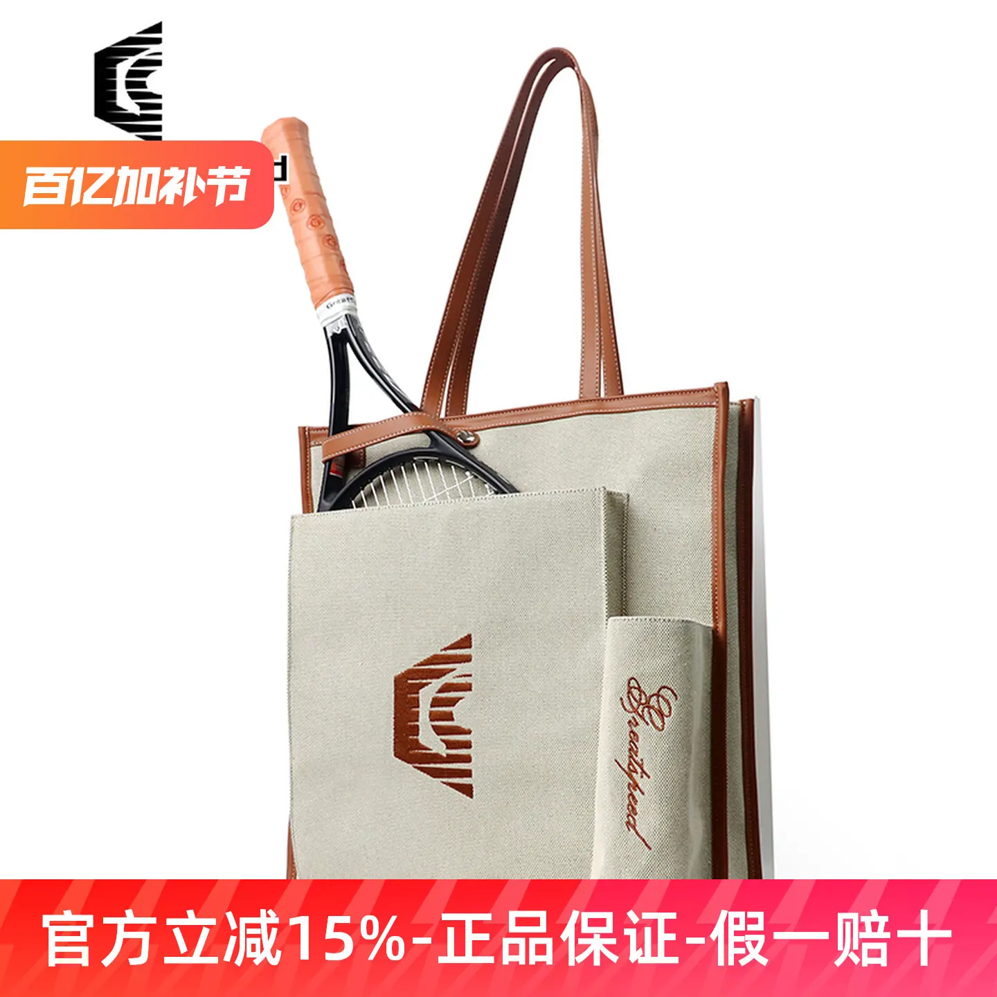 bolsa-de-hombro-unisex-para-tenis-y-badminton-greatspeed-de-yute-natural-ecologica-elegante-y-practica-para-tus-raquetas