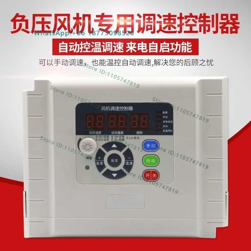 Negative pressure fan automatic temperature control speed regulator 380v three-phase greenhouse breeding
