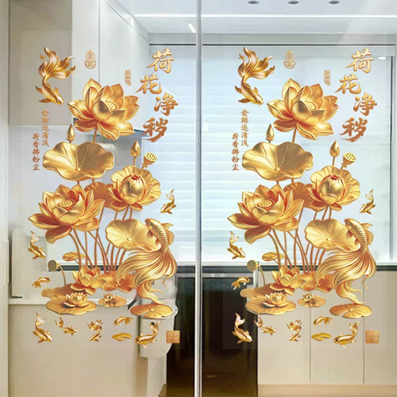 High Quality Anti-static Flower Koi Sticker 3D Effect Plastic Glass Door Sticker Chinese Style Golden Lotus Wall Sticker 2Pcs