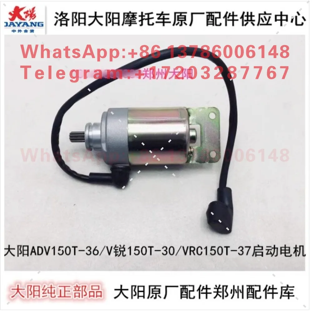 Motorcycle accessories ADV150-36/V sharp 150-30/VRC150T starter motor motor starter