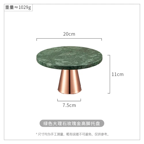 Metal Tall Feet Marble Cake Pan Bread Dessert Plate Refreshment Tray Stand Decorative Display Snack Dishes