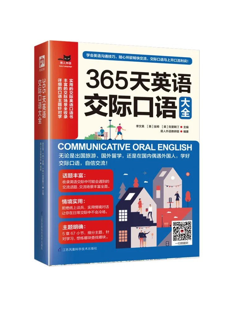 

Book-Winshare 365 Days Of English Speaking Encyclopedia