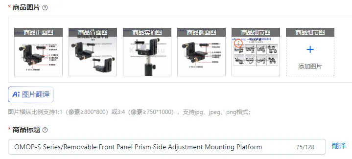 

OMOP-S Series/Removable Front Panel Prism Side Adjustment Mounting Platform