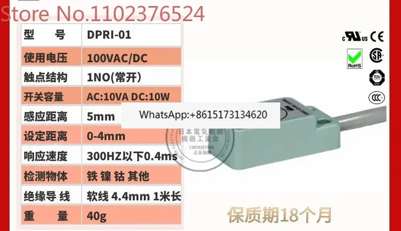 

IDEC Hequan flat magnetic proximity switch detection metal sensor DPR1-01