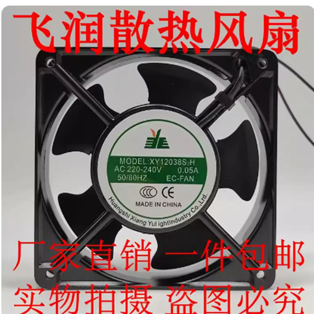 กลุ่ม Xuangyu AC220-240V XY12038S2H 0.05A 12ซม. 12038 120*120*38มม. พัดลมทำความเย็น