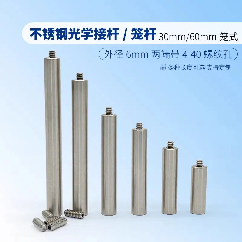 Pręt montażowy systemu klatki optycznej 30 mm Średnica pręta podporowego klatki 6 mm ze śrubami 4-40
