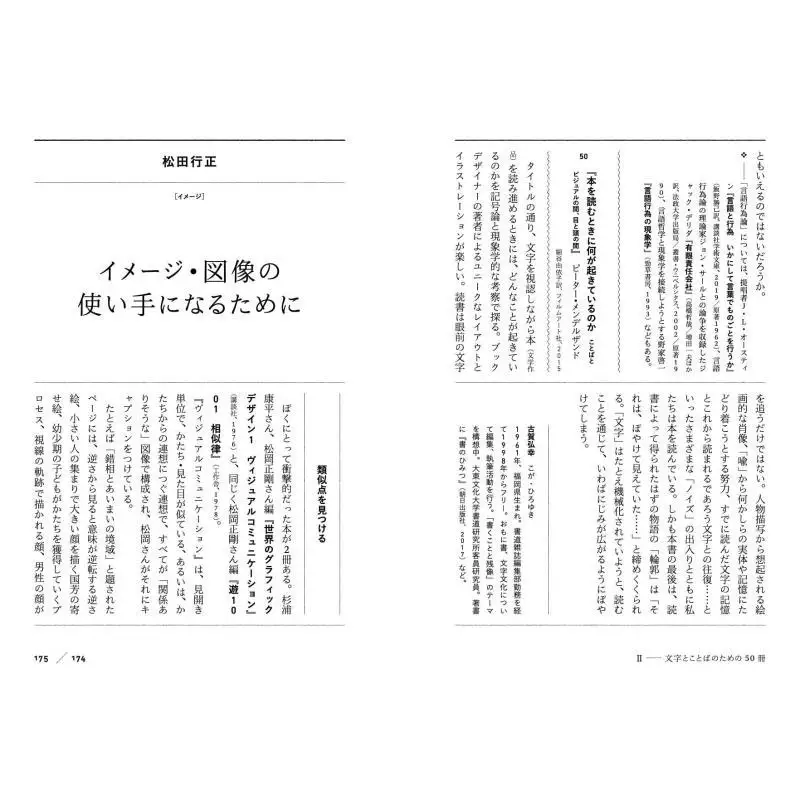 دليل كتاب التصميم الجرافيكي لاستكشاف الصور النصية والتفكير دليل كتاب التصميم الجرافيكي للجنة الإدخالية 9784766133707