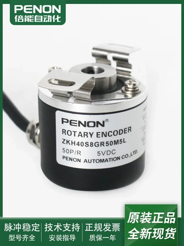 

ZKH40S8GR50M5L Encoder ZKH40S8GR1024M5L Stock ZKH40S8GR2000M5L