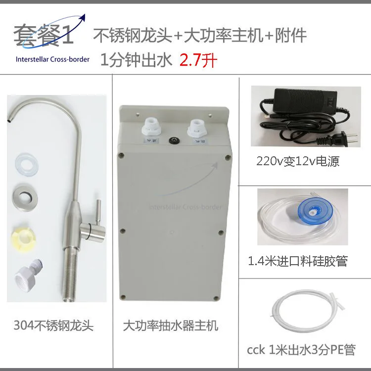 

Электрическая помпа Hualü под раковину, автоматический диспенсер для бутылей с водой, самовсасывающий насос для кухни, автофургона, машинного помещения