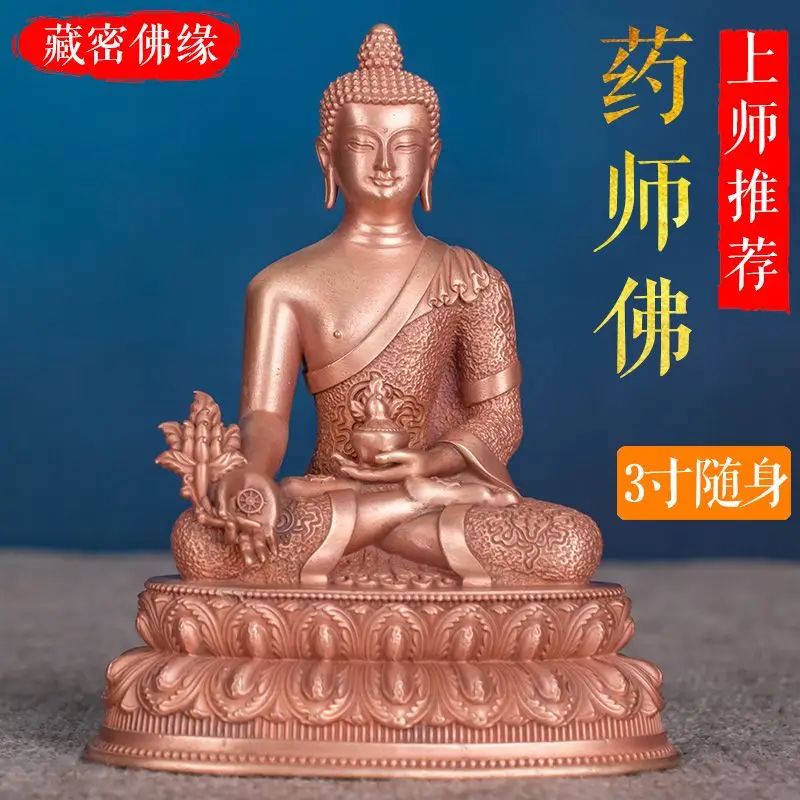 Tibet carries 3 inch 10cm Tantra Medicine Buddha small Buddha statue Tibetan copper car home offering bronze statue ornament