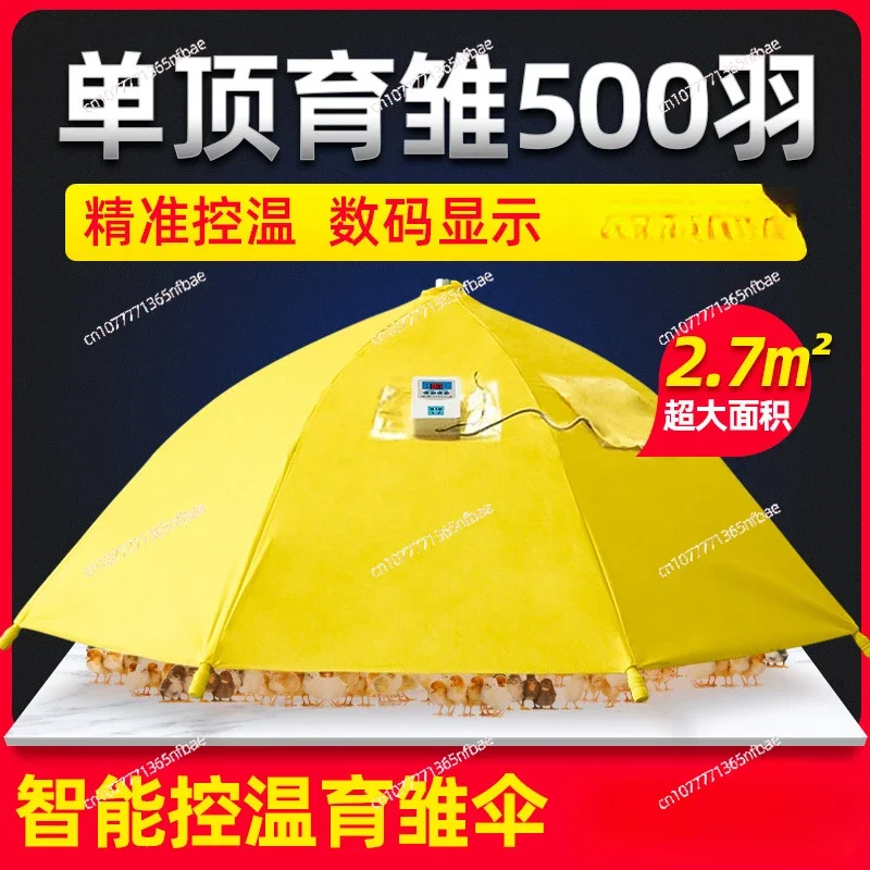 Automatic Chicken Brooding Umbrella, Chick Brooder, Goose Seedling Chicken Deheating Equipment, Intelligent Chicken Coop Tent