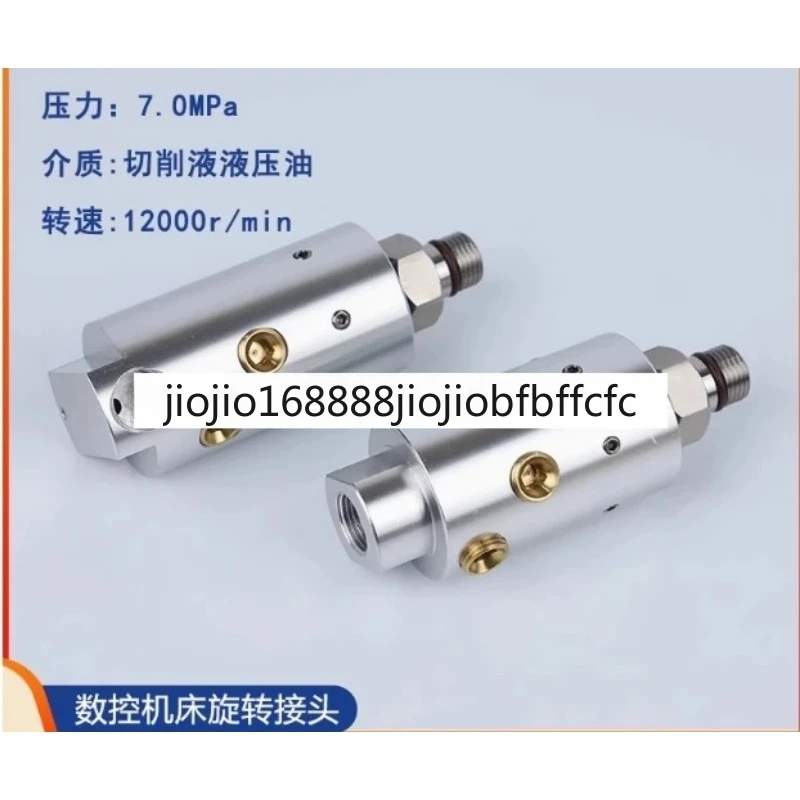 Suitable for  Center outlet instead of numerical control machine tool high speed rotary joint LX84/86M-234/244 thread connection