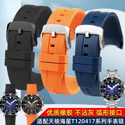 Dust-Free Watchband for Tissot Starfish Quartz Diving Watch T120417 Men's Rubber Silicone Watch Strap Accessories 22mm