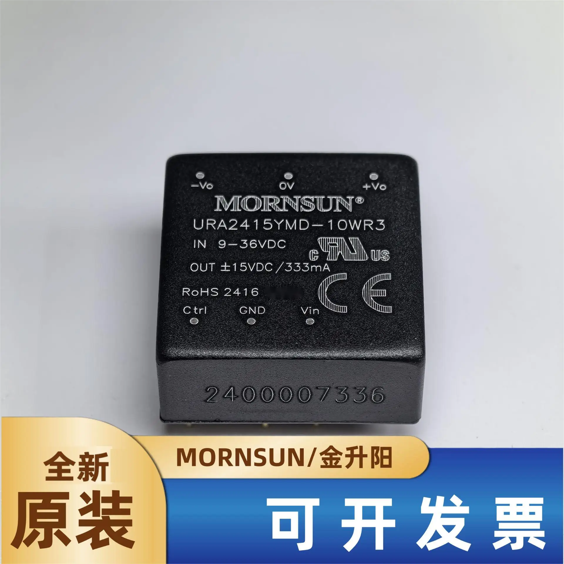 URA2415YMD-10WR3 Jinshengyang DC-DC power module 9-36V to positive and negative 15V333mA