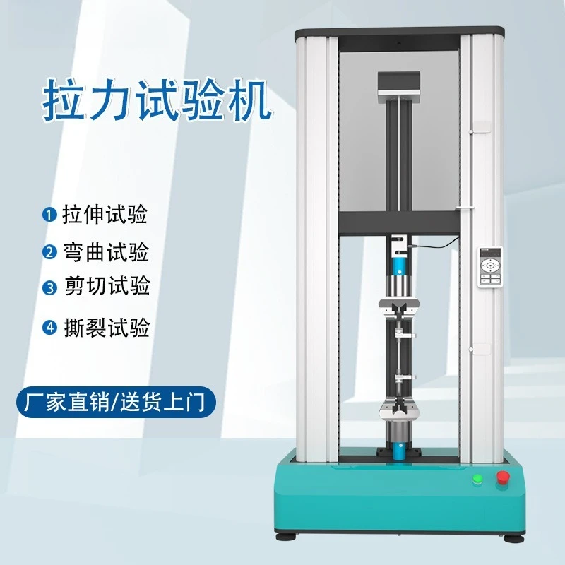 Tensile testing machine, tensile strength testing machine, universal material testing machine