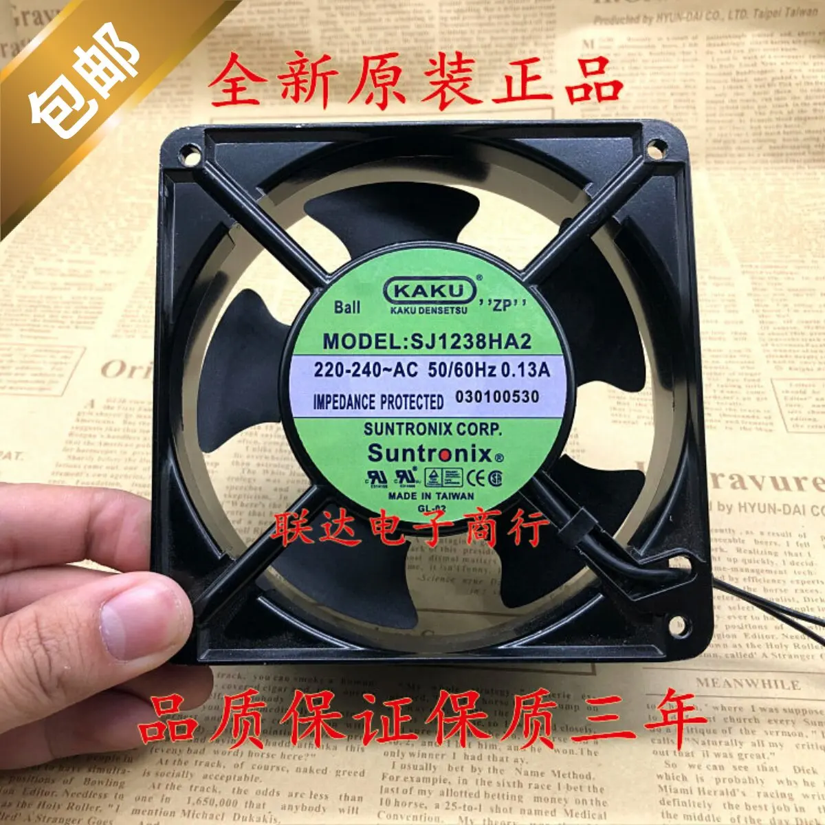 

For KAKU MODEL SJ1238HA2 Instrument Cooling Fan 12038 12CM 220V 0.13A