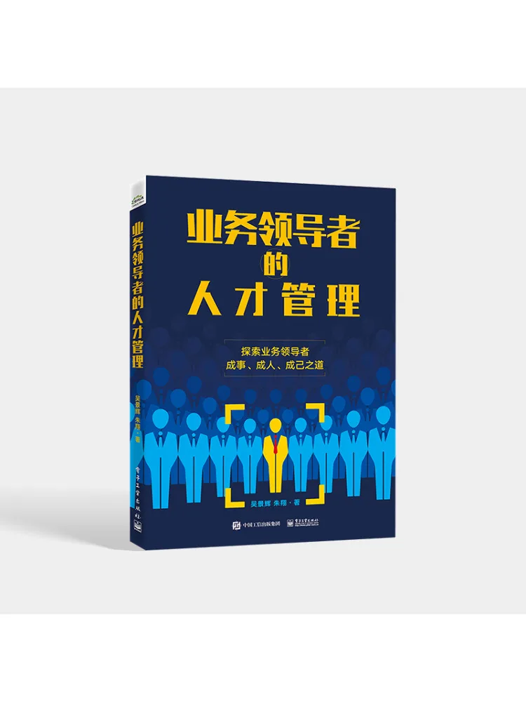 كتاب وينشير إدارة الموهبة لقائد الأعمال