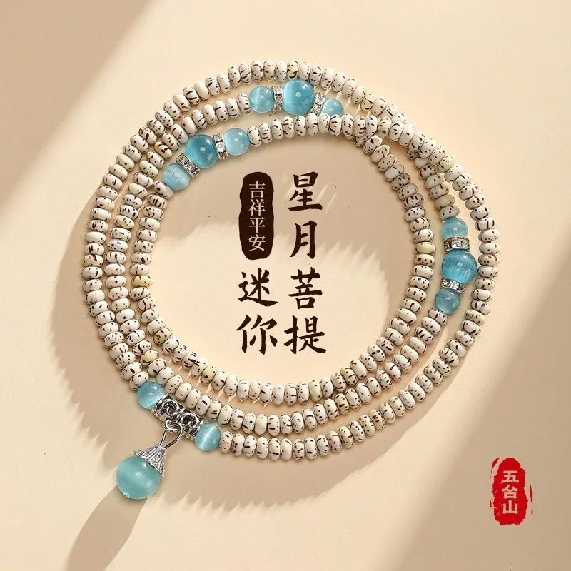 Wutai Mountain Natural Moon Bodhi Multi-Strand Bracelet