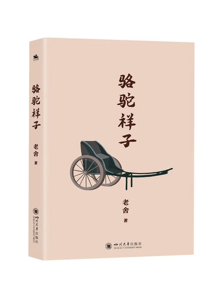 

Book-Winshare Camel Xiangzi