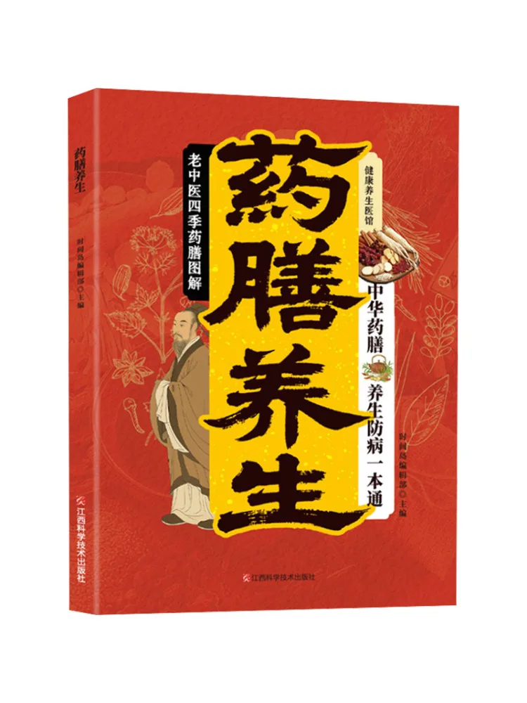 Book-Winshare Health and Wellness Clinic Medicinal Diet Therapy