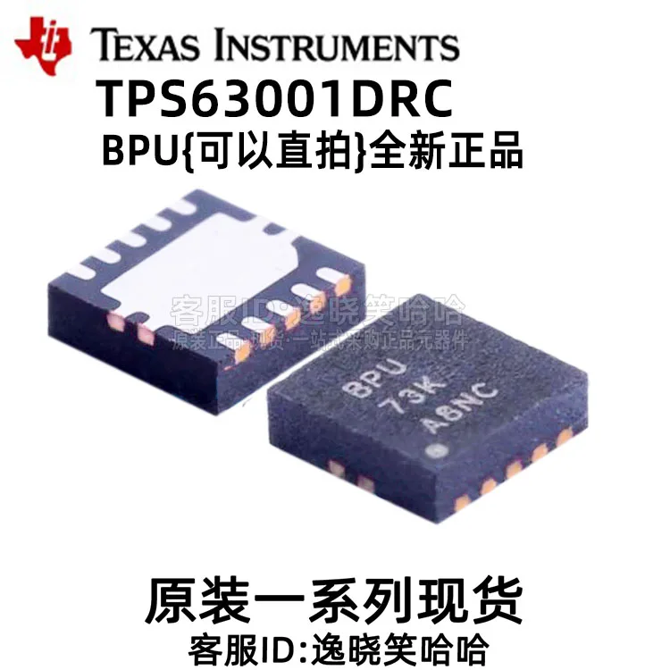 BPU TI TPS63001 TPS63001DRCR DC-DC     10PCS