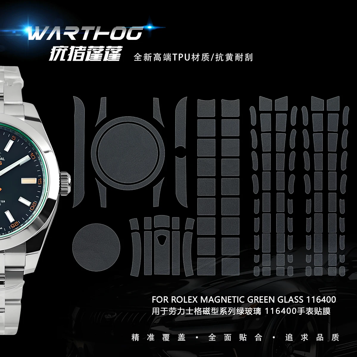 For  Rolex green glass 116400 watch film Lightning needle MILGAUSS bezel buckle protective film strap film