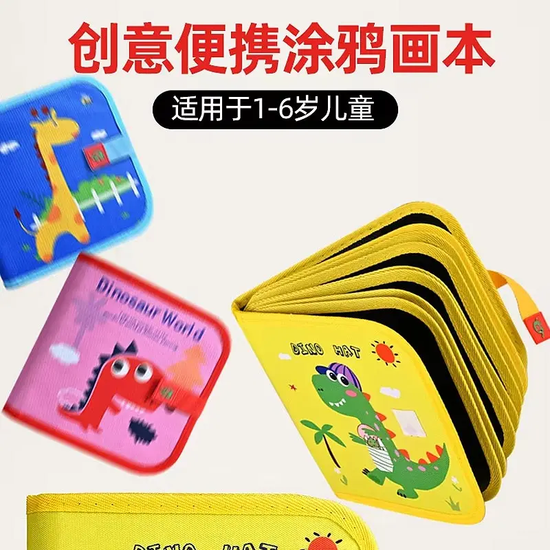 Children's Graffiti Drawing Board, Portable Erasable Writing Drawing Book, Puzzle Cartoon Water Powder Pen Drawing Album