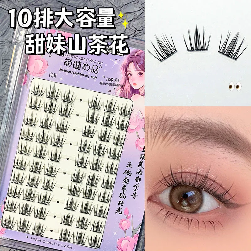 10 Rows Female Group False Eyelashes Single Eyelash Makeup Natural Comic Eyelash Extension Can Be Reused False Eyelashes