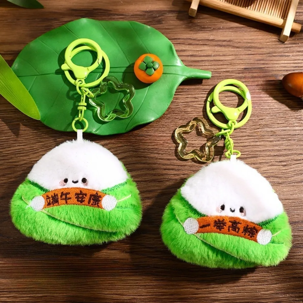 

Ornaments Plush Zongzi Keyring Green Zongzi Food Shape Embroidery Craft Dragon Boat Festival Keychain Cartoon Plush Dolls
