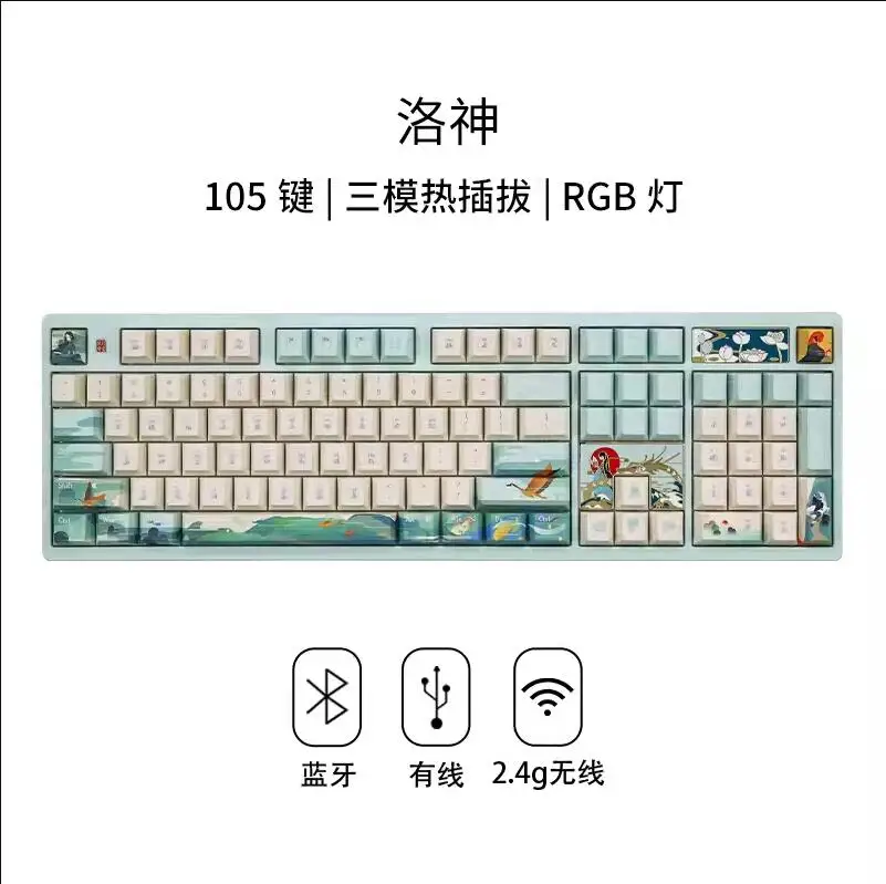 varmilo LuoShen Mechanical keyboard 3mode wireless hot plug RGB Bluetooth office game E-sports 105 key