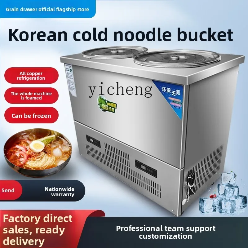 ZZ ведро для супа с холодной лапшой, коммерческое холодильное ведро для смузи из нержавеющей стали