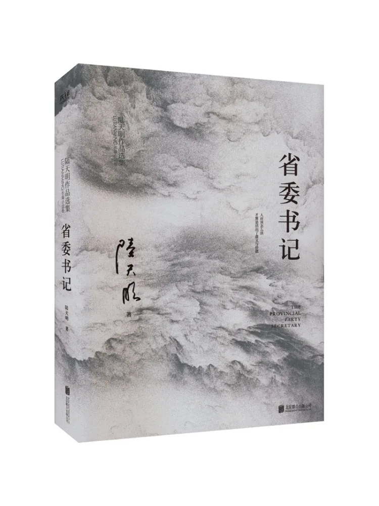 

Book-Winshare Provincial Committee