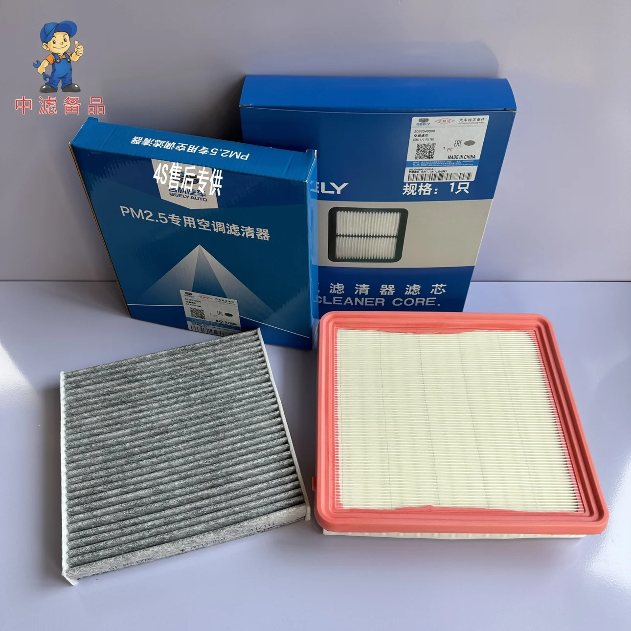 1/2 /3 /4 Filters set for Geely Coolray SX11/Proton X50 ICON 1.4T Air &Oil &Cabin&Fuel Filters Geely Coolray SX11/Proton X50