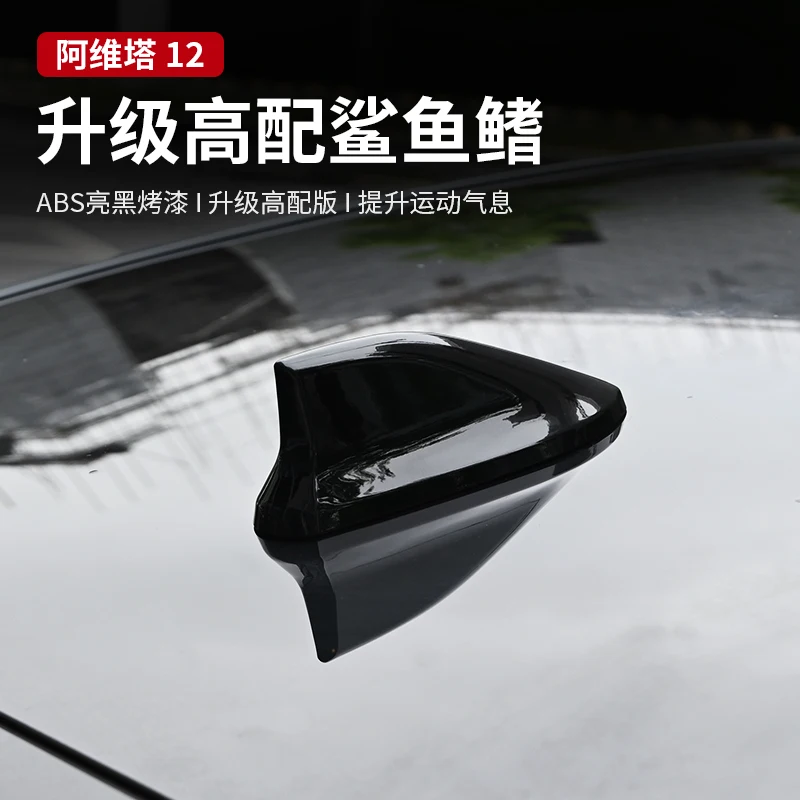 

For AVATR 12 Black ABS Fin Antenna Cover Decorative Patch Accessories Modification