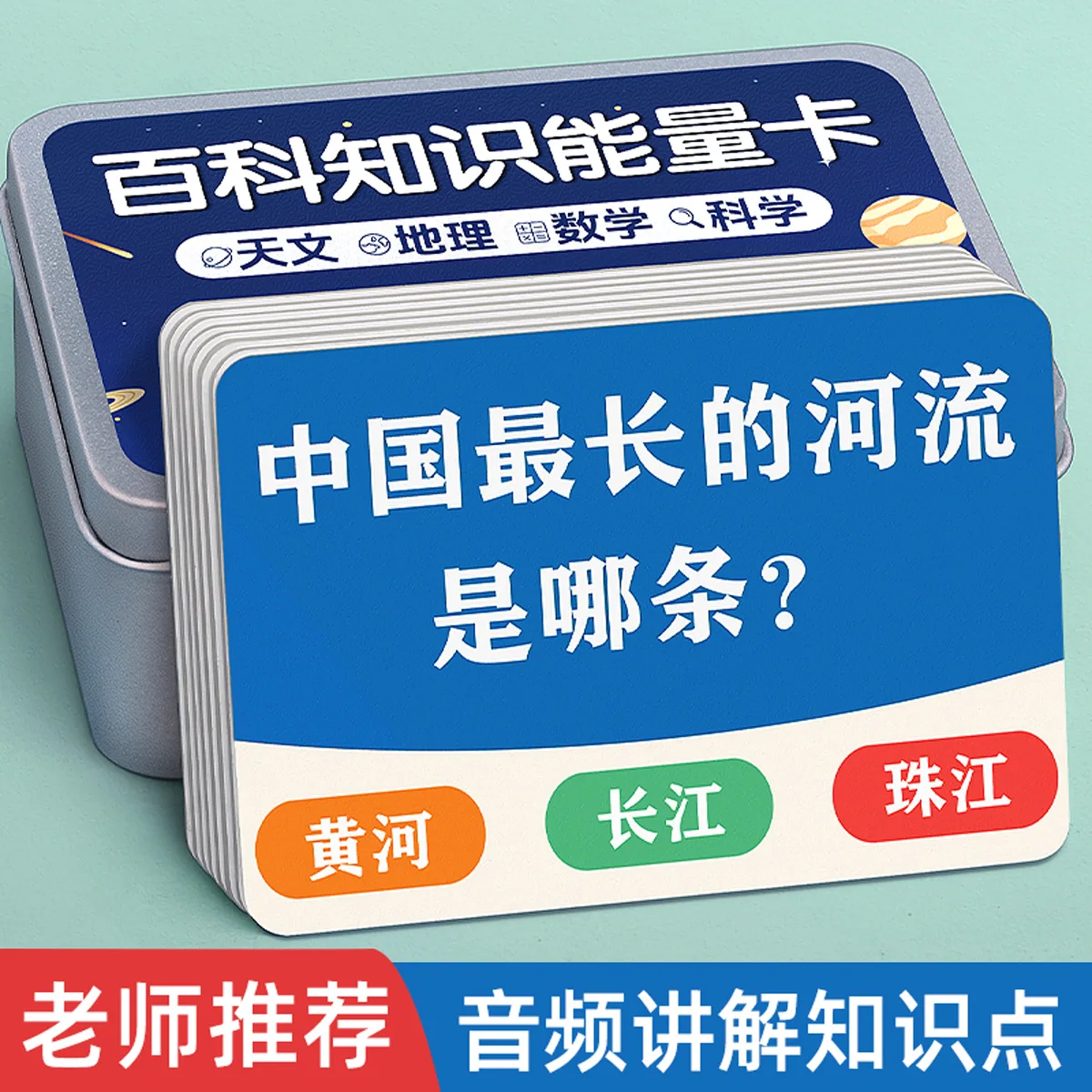 Encyclopedia Knowledge Flash Cards for Kids General Knowledge Trivia Quiz Game Educational STEM Toys Brain Teasers