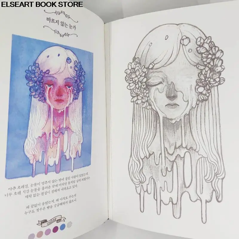 (Hardcover)Strange Disease Healing Gothic Horror of the Soul Korea Coloring Graffiti Book