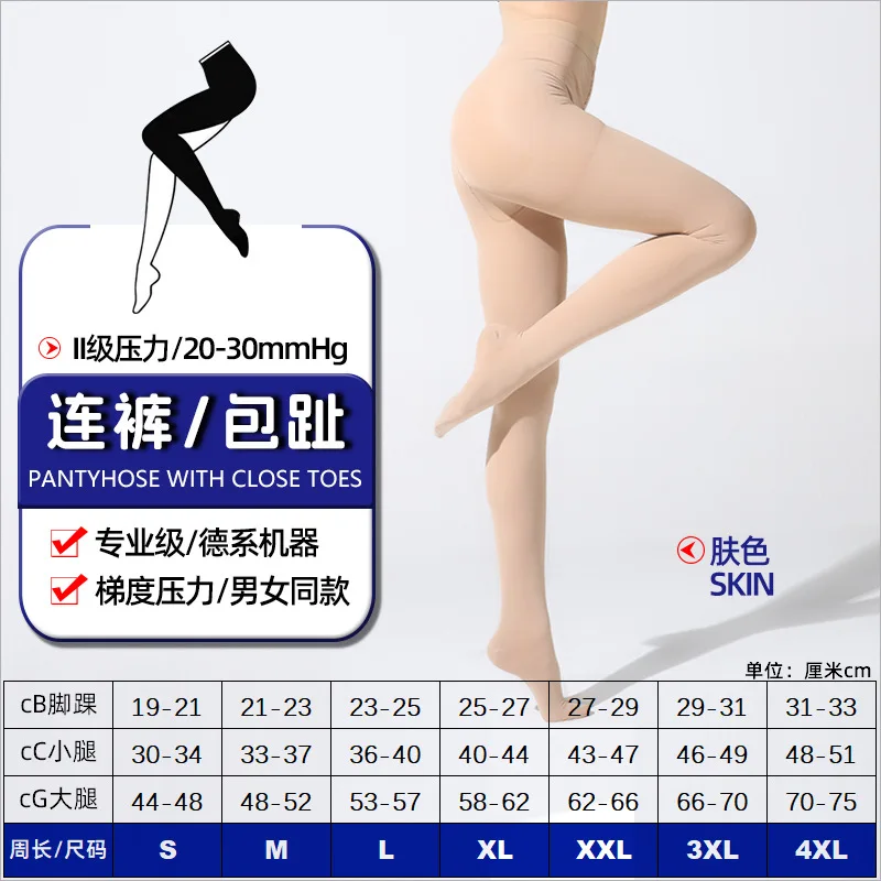 Women High Quality Professional Elastic Compression Tights Sports Pressure Calf  Long Varicose Fitness Doctor Nurse Pantyhose